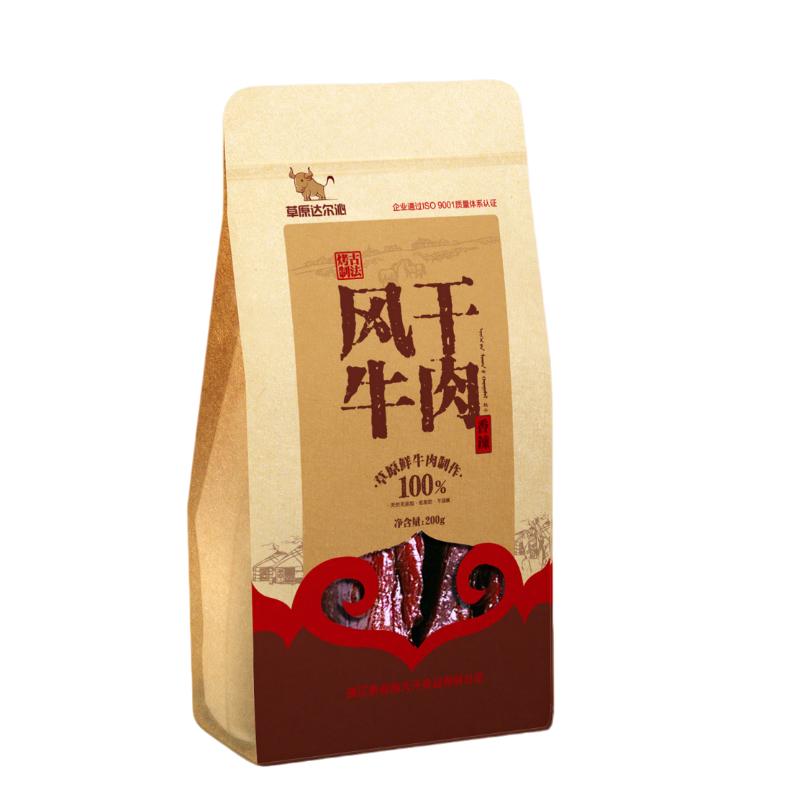 beef jerky flat bottom pouch